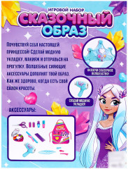 Набор игровой с аксессуарами «Сказочный образ» - Фото 11