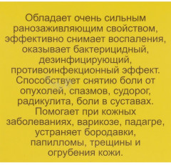 Мазь монастырская ранозаживляющая «Живица с мухомором» - Фото 3