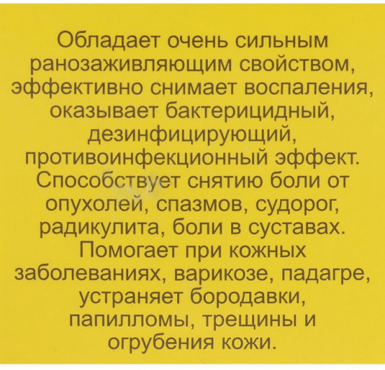 Мазь монастырская ранозаживляющая «Живица с мухомором»