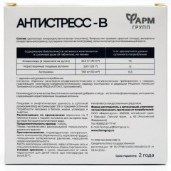 Таблетки «Антистресс-В» - Фото 4