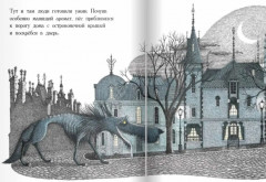 Двойная жизнь Медора - Фото 2