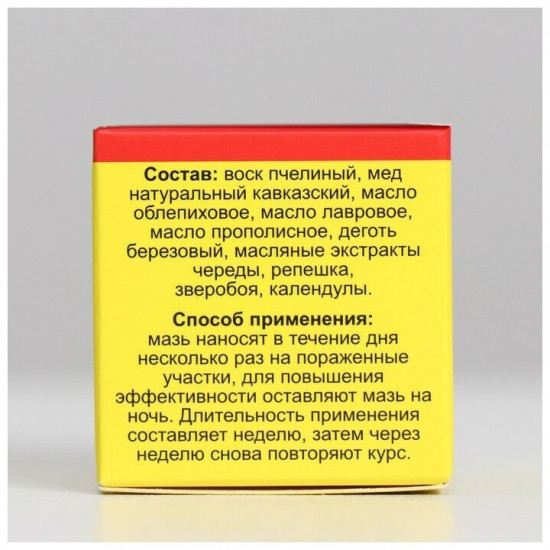 Мазь монастырская «От псориаза»