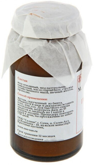 Мазь монастырская «От гайморита и отита»