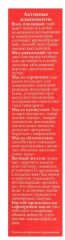 Мазь монастырская «От гайморита и отита» - Фото 4