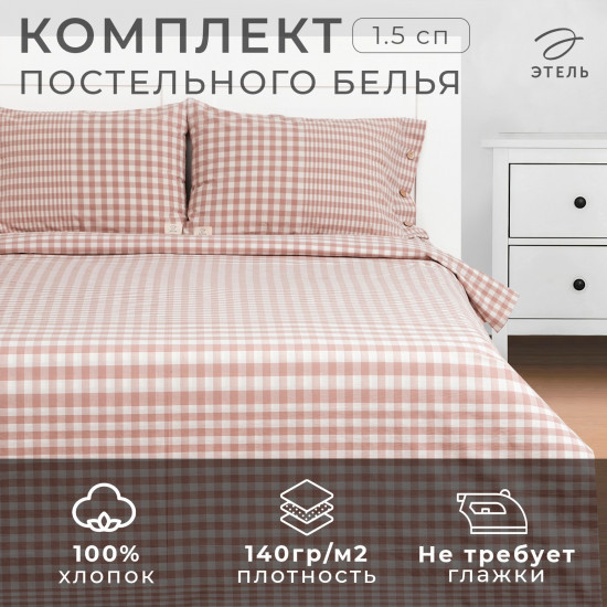Комплект постельного белья «Beige cage»