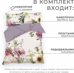 Комплект постельного белья «Bloom» - Фото 2
