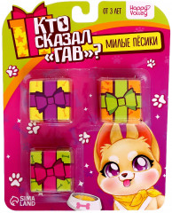 Игрушка-сюрприз «Кто сказал Гав?» - Фото 4