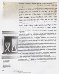 Ленинград. От Искры до Январского грома 1943-1944 - Фото 1