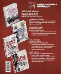 Ленинград. От Искры до Январского грома 1943-1944 - Фото 4