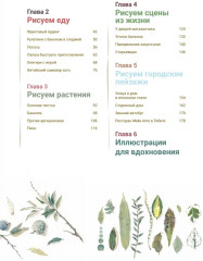 Акварельная иллюстрация. Уроки рисования от азиатских иллюстраторов - Фото 2