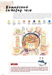 Акварельная иллюстрация. Уроки рисования от азиатских иллюстраторов - Фото 3