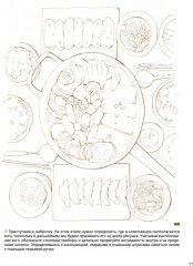 Акварельная иллюстрация. Уроки рисования от азиатских иллюстраторов - Фото 4