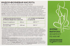 Кислота фолиевая «Индол» для сохранения здоровья репродуктивной системы женщин - Фото 1