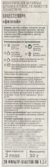 Фитосбор «Холестенорм контроль» - Фото 1
