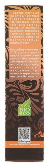 Мазь травяная «Черный орех»