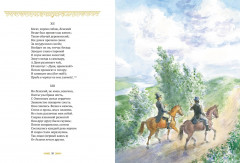 Евгений Онегин - Фото 3