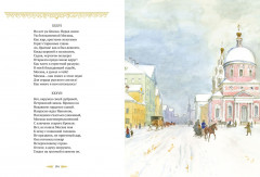 Евгений Онегин - Фото 6