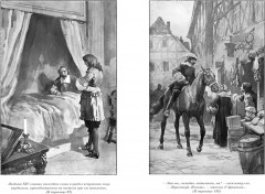 Виконт де Бражелон, или Еще десять лет спустя. Комплект из 2 книг - Фото 1