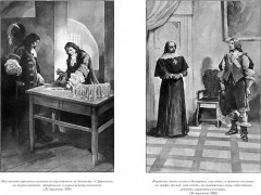 Виконт де Бражелон, или Еще десять лет спустя. Комплект из 2 книг - Фото 2