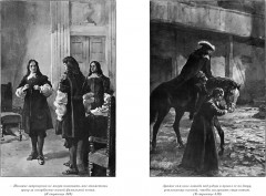 Виконт де Бражелон, или Еще десять лет спустя. Комплект из 2 книг - Фото 3