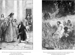 Виконт де Бражелон, или Еще десять лет спустя. Комплект из 2 книг - Фото 4