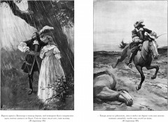 Виконт де Бражелон, или Еще десять лет спустя. Комплект из 2 книг - Фото 5