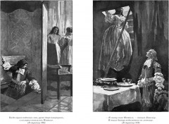 Виконт де Бражелон, или Еще десять лет спустя. Комплект из 2 книг - Фото 6