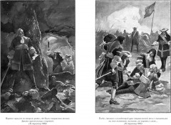 Виконт де Бражелон, или Еще десять лет спустя. Комплект из 2 книг - Фото 7