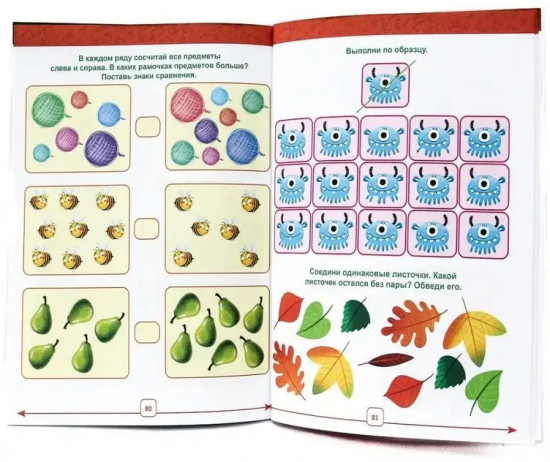 Годовой курс. Для детей 4-5 лет