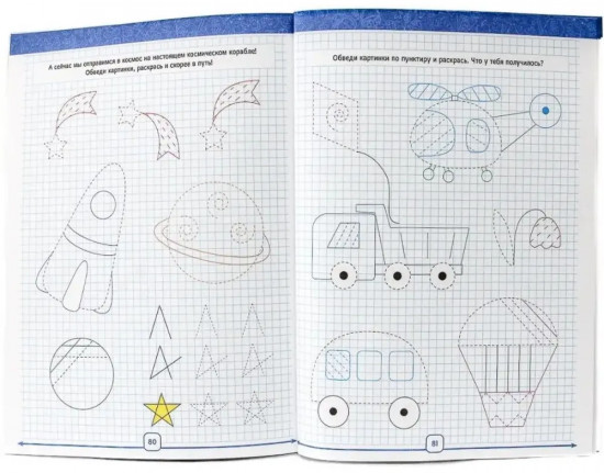 Годовой курс. Для детей 5-6 лет