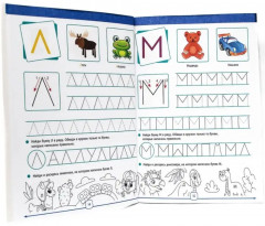 Годовой курс. Для детей 5-6 лет - Фото 2