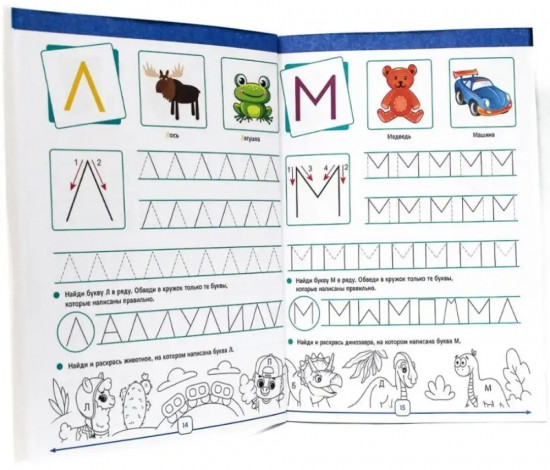 Годовой курс. Для детей 5-6 лет