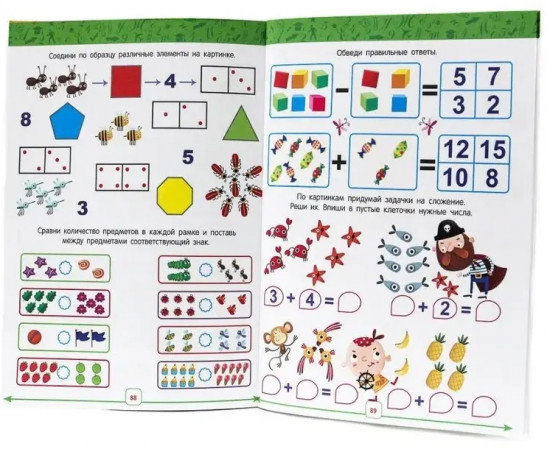 Годовой курс. Для детей 6-7 лет