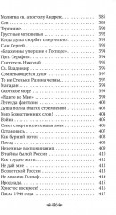 Материнский плач святой Руси - Фото 2