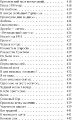 Материнский плач святой Руси - Фото 3