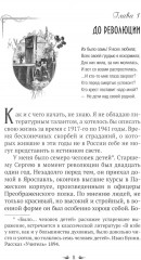 Материнский плач святой Руси - Фото 4