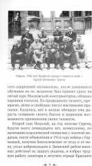 Материнский плач святой Руси - Фото 5