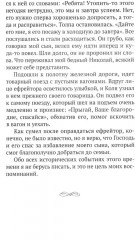 Материнский плач святой Руси - Фото 6