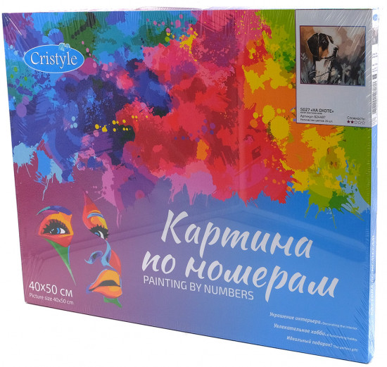 Картина по номерам «На охоте»