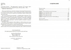 Легкофигурный эндшпиль. 87 уроков гроссмейстера - Фото 1