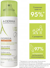 Exomega Control Cпрей - Фото 3