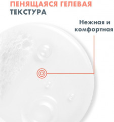 Xeracalm nutrition Гель очищающий для очень сухой кожи - Фото 3