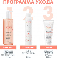 Xeracalm nutrition Гель очищающий для очень сухой кожи - Фото 4
