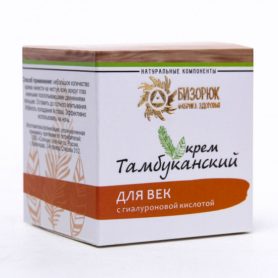 Крем для кожи вокруг глаз «Тамбуканский»