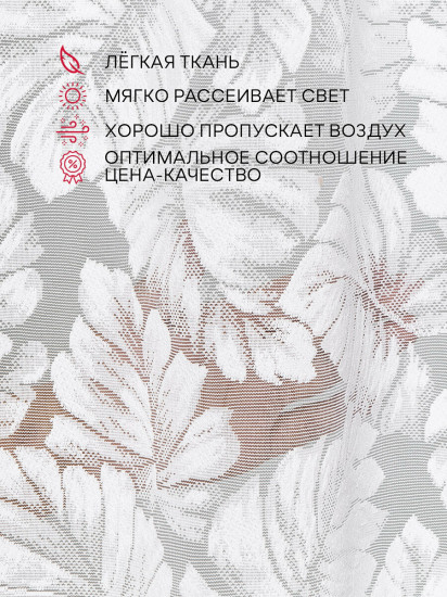 Тюль