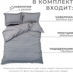 Комплект постельного белья «Cage: grey» - Фото 2