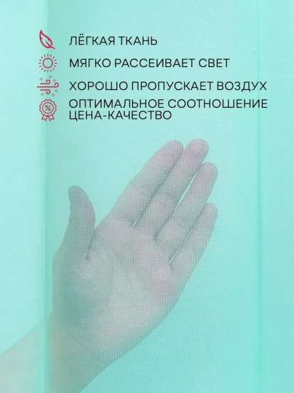 Тюль