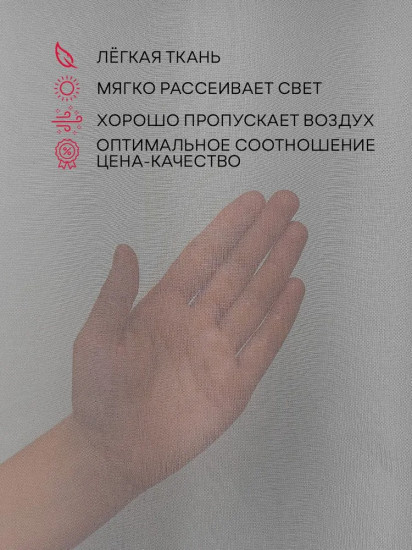 Тюль
