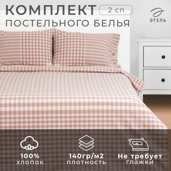 Комплект постельного белья «Beige cage»