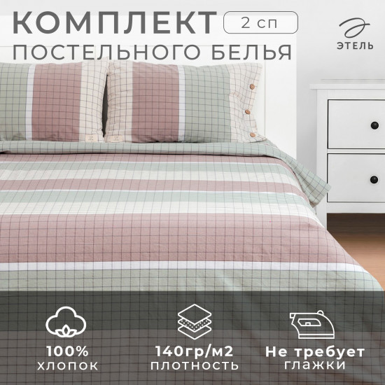 Комплект постельного белья «Blue stripe»